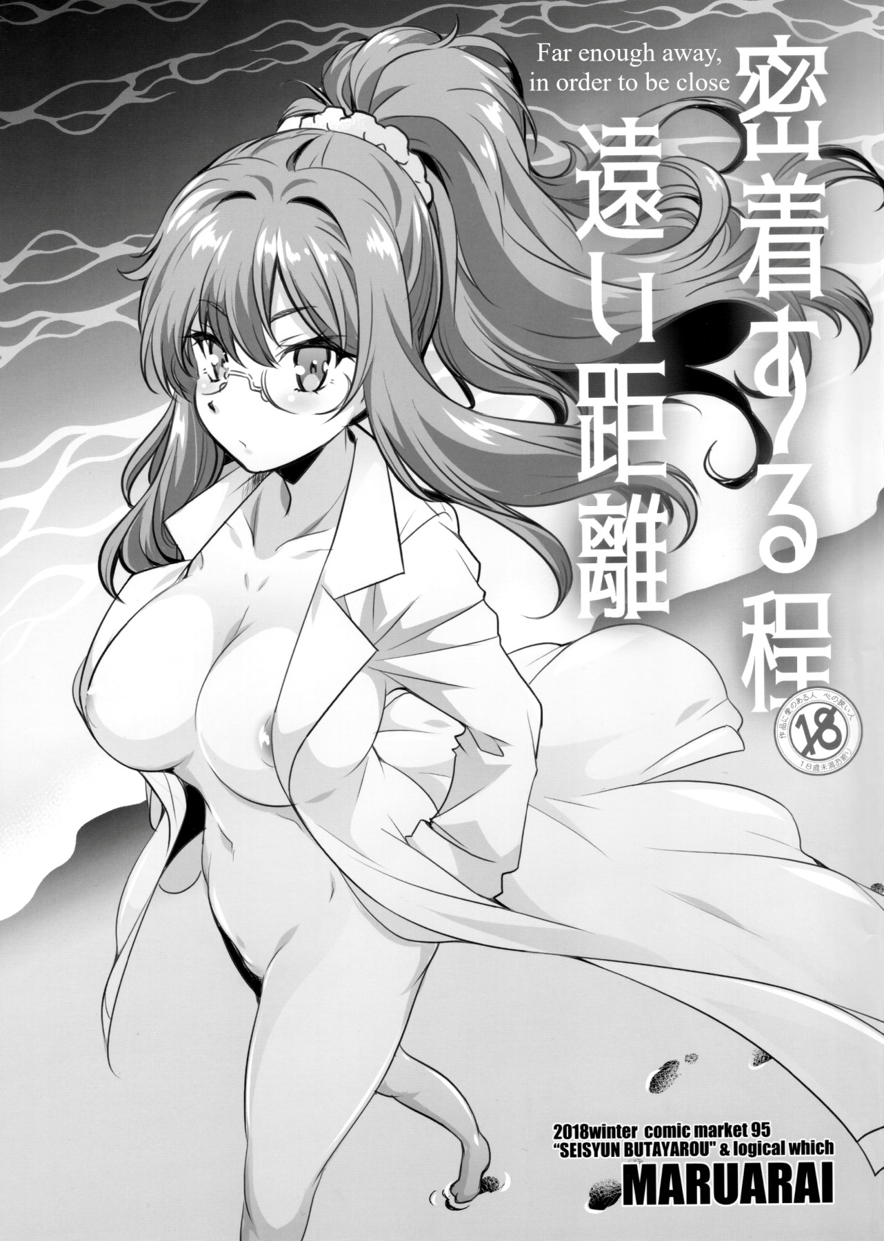 Hentai Manga Comic-Far Enough Away, In Order To Be Close-Read-2